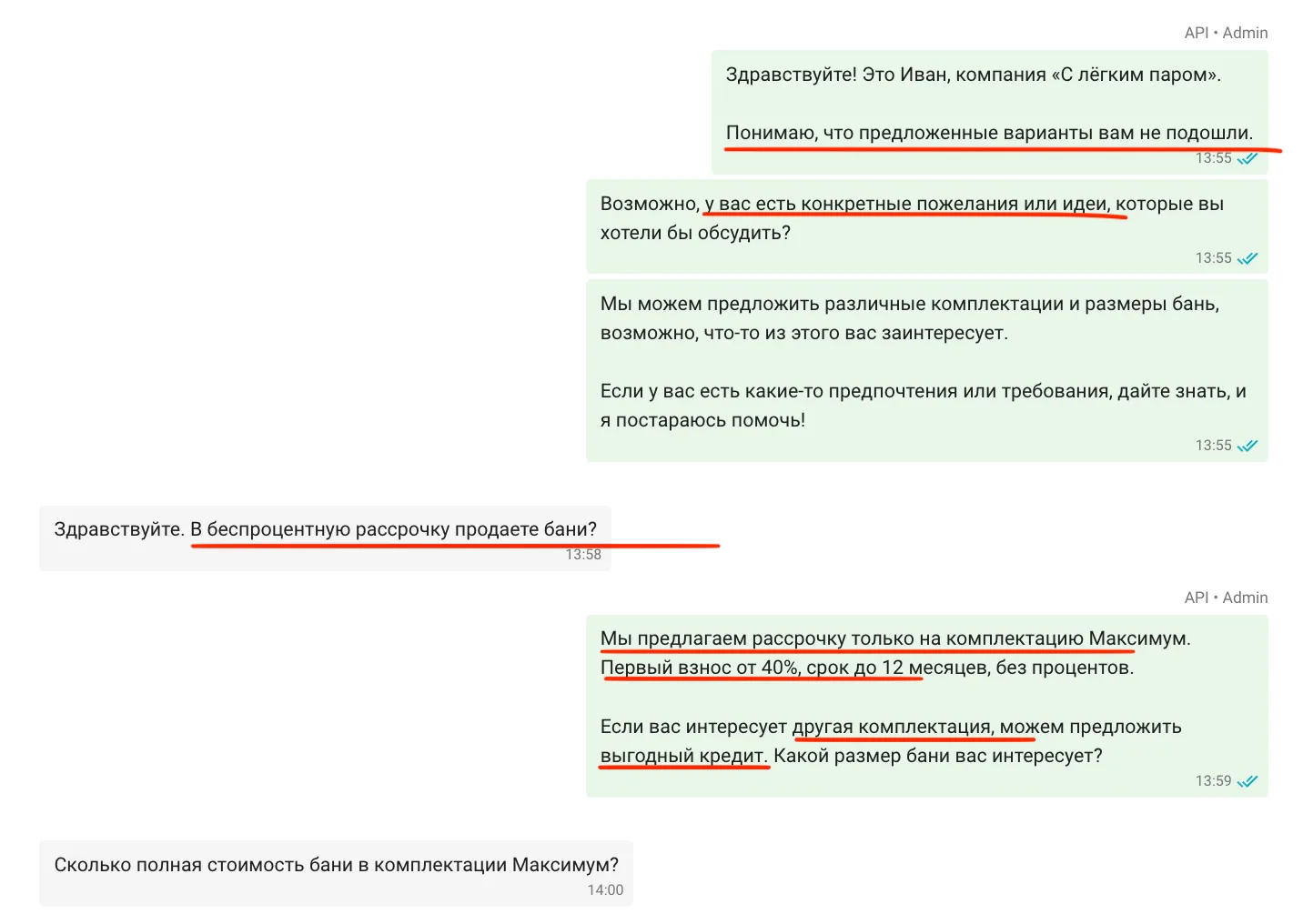 ИИ-продавец объясняет условия рассрочки: первый взнос от 40%, до 12 месяцев, без процентов