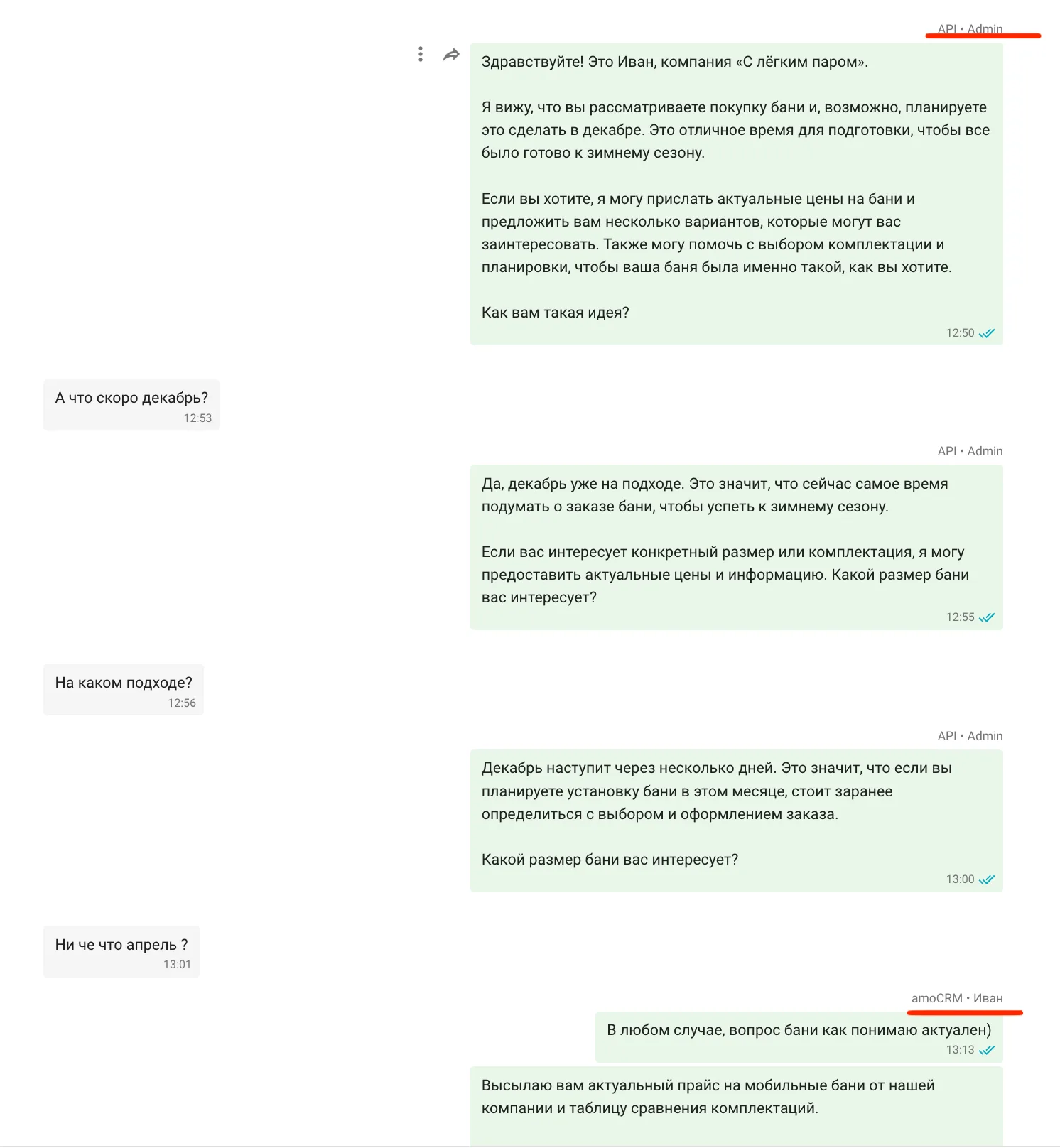 Ошибка ИИ: утверждал что на дворе декабрь вместо апреля — живой менеджер подхватил и выправил ситуацию
