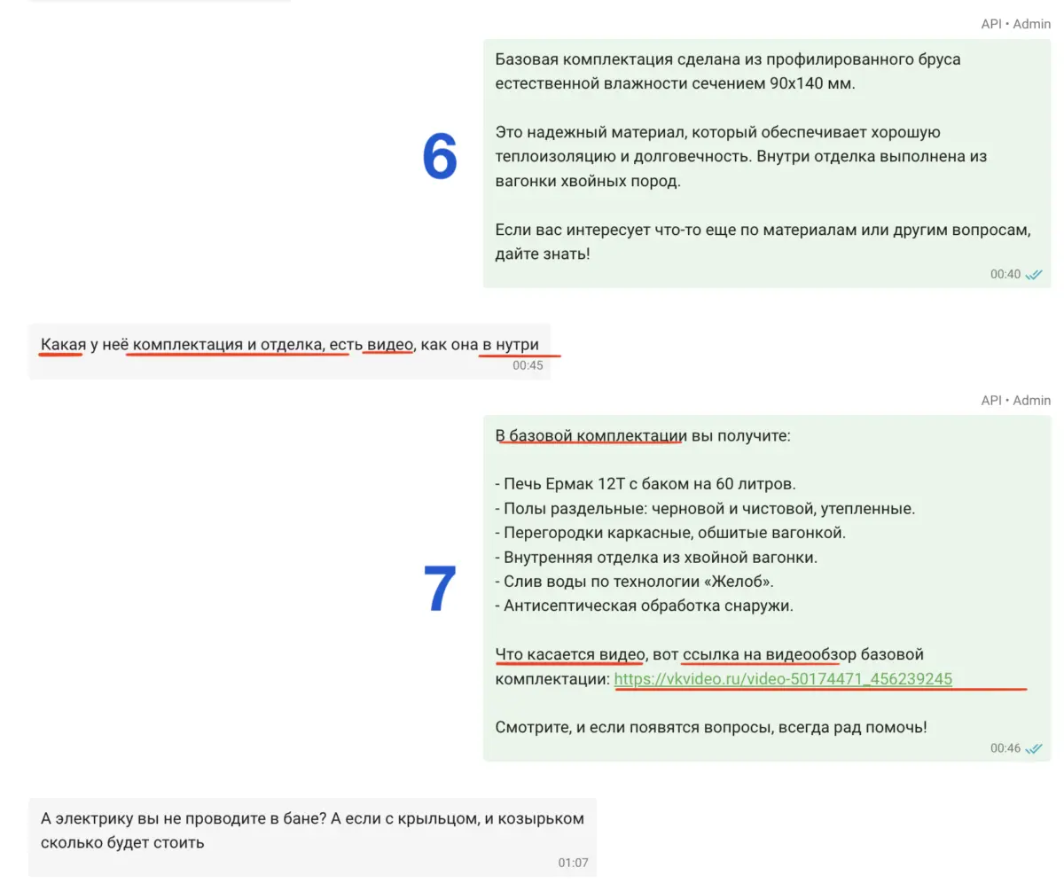 ИИ-продавец описывает материал бани и отправляет видеообзор базовой комплектации
