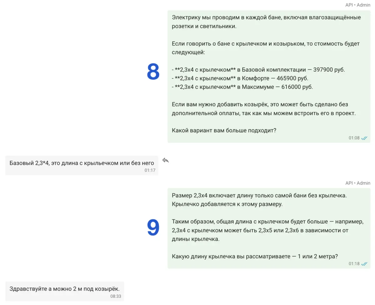 ИИ отвечает про электрику в бане, пересчитывает цены с крыльцом и объясняет габариты