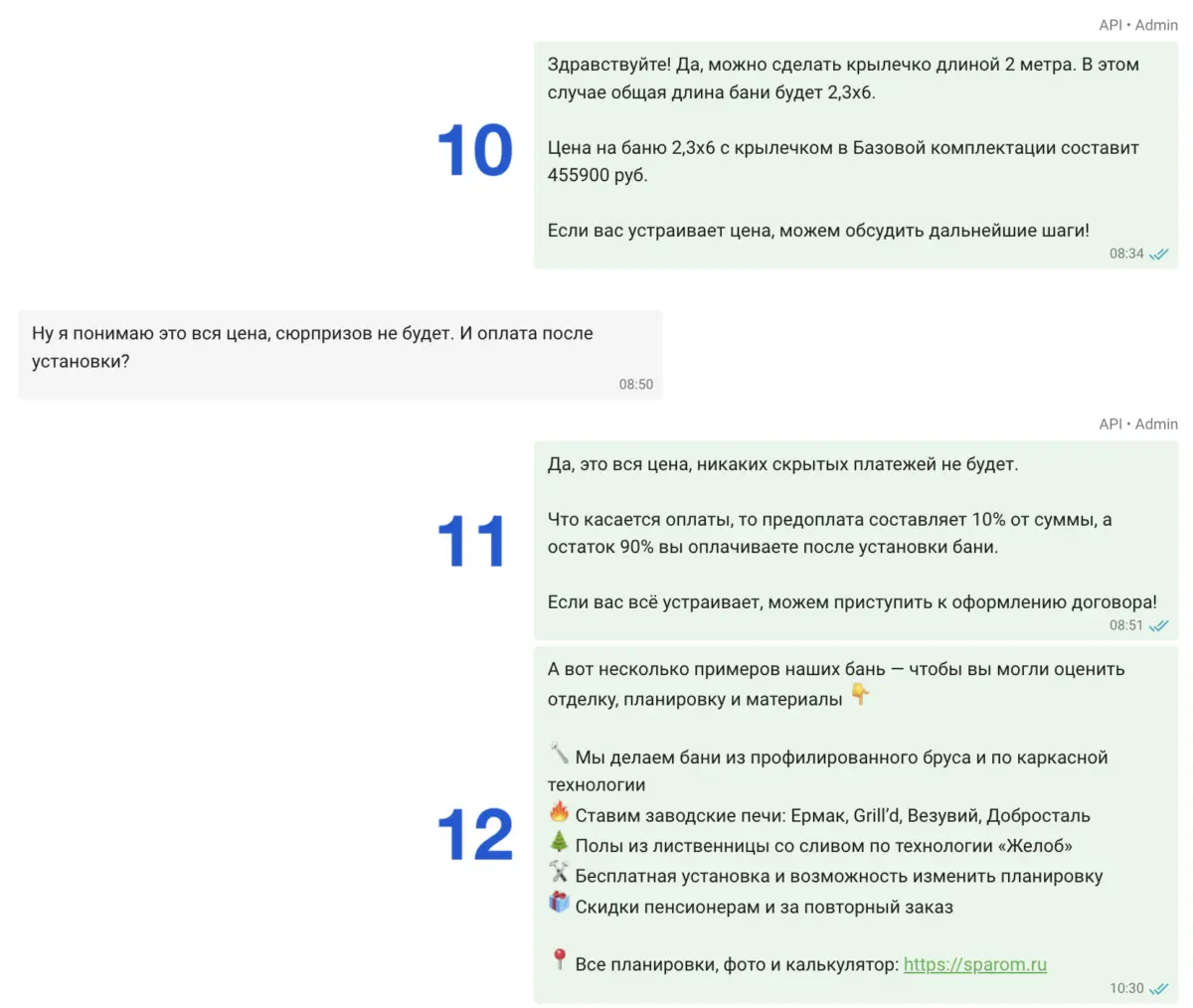 ИИ рассчитывает нестандартную конфигурацию бани с крыльцом 2 метра и объясняет условия предоплаты