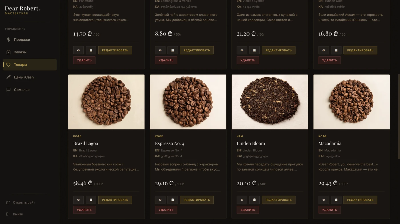 Раздел Товары — карточки товаров с ценами и фото