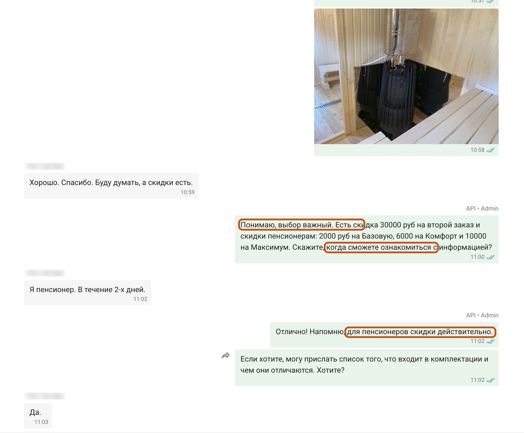 Клиент пишет «буду думать», AI-продавец даёт три скидки на бани (включая скидку пенсионеру) и мягкий дедлайн «когда сможете ознакомиться?»