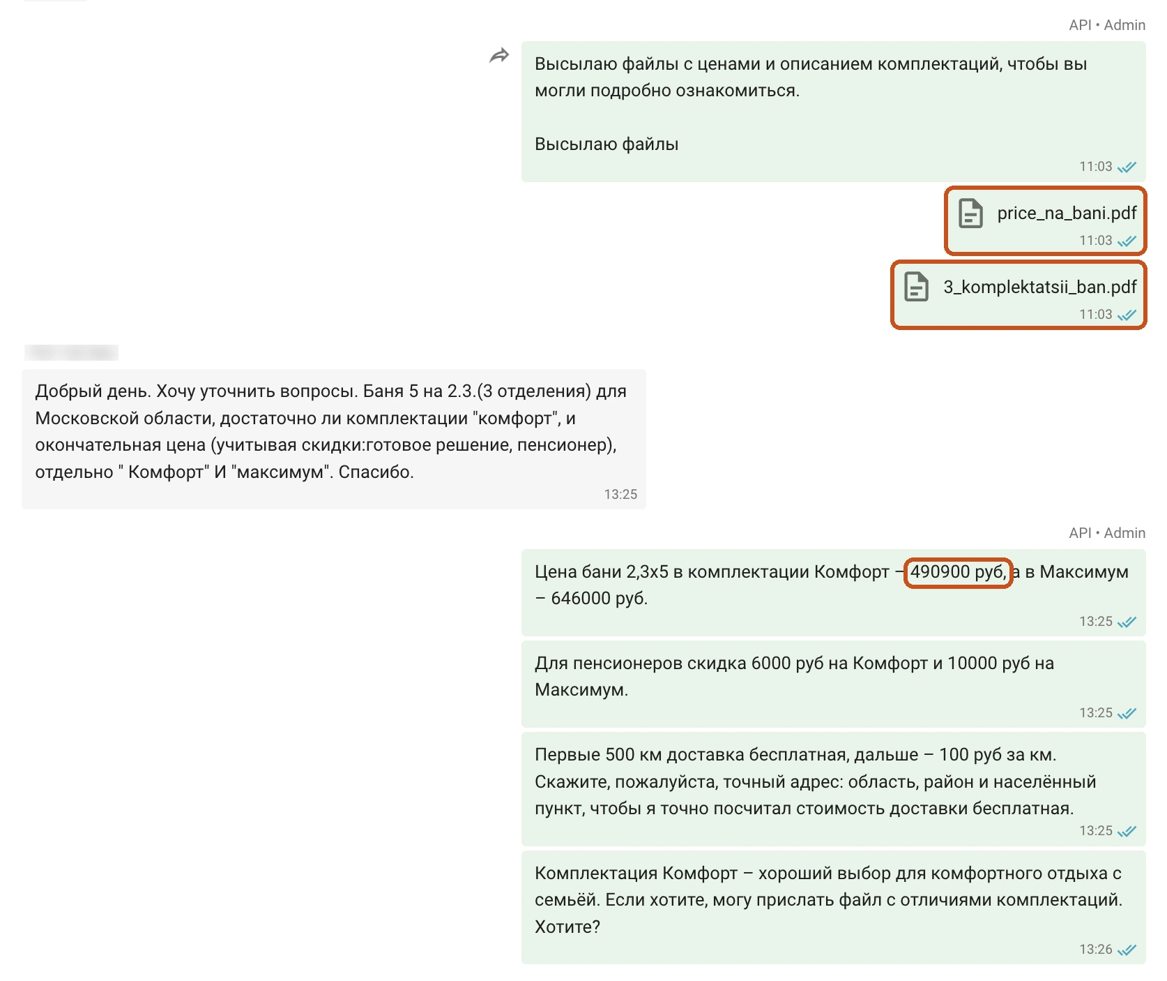 AI отправляет два PDF: прайс на бани и описание комплектаций. Клиент уточняет размер 2,3×5 метров, AI называет цены и скидку пенсионеру