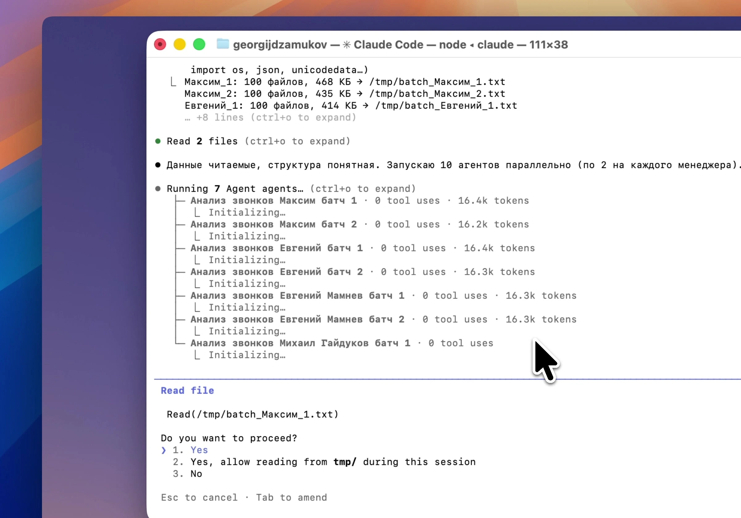 Claude Code запускает 10 агентов параллельно для анализа звонков менеджеров