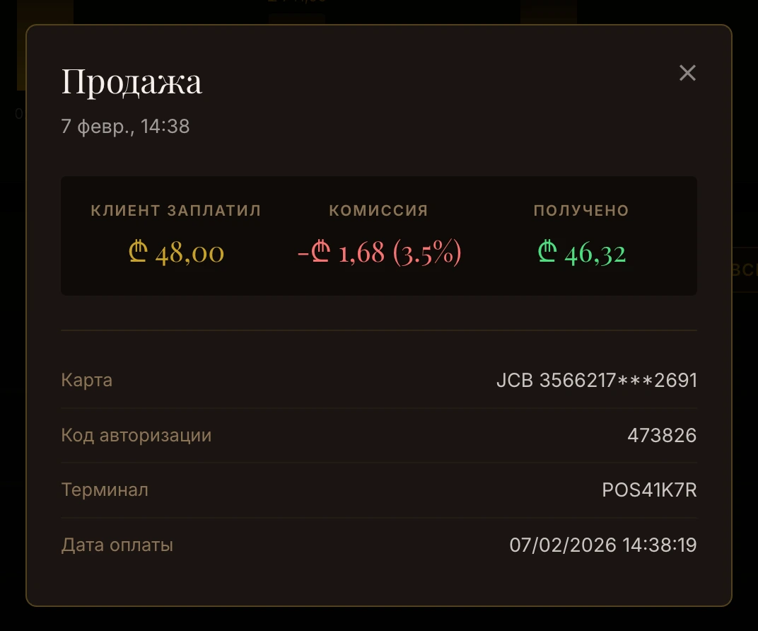 Детали транзакции JCB — клиент заплатил 48 лари, комиссия эквайринга 3.5%, получено 46.32 лари